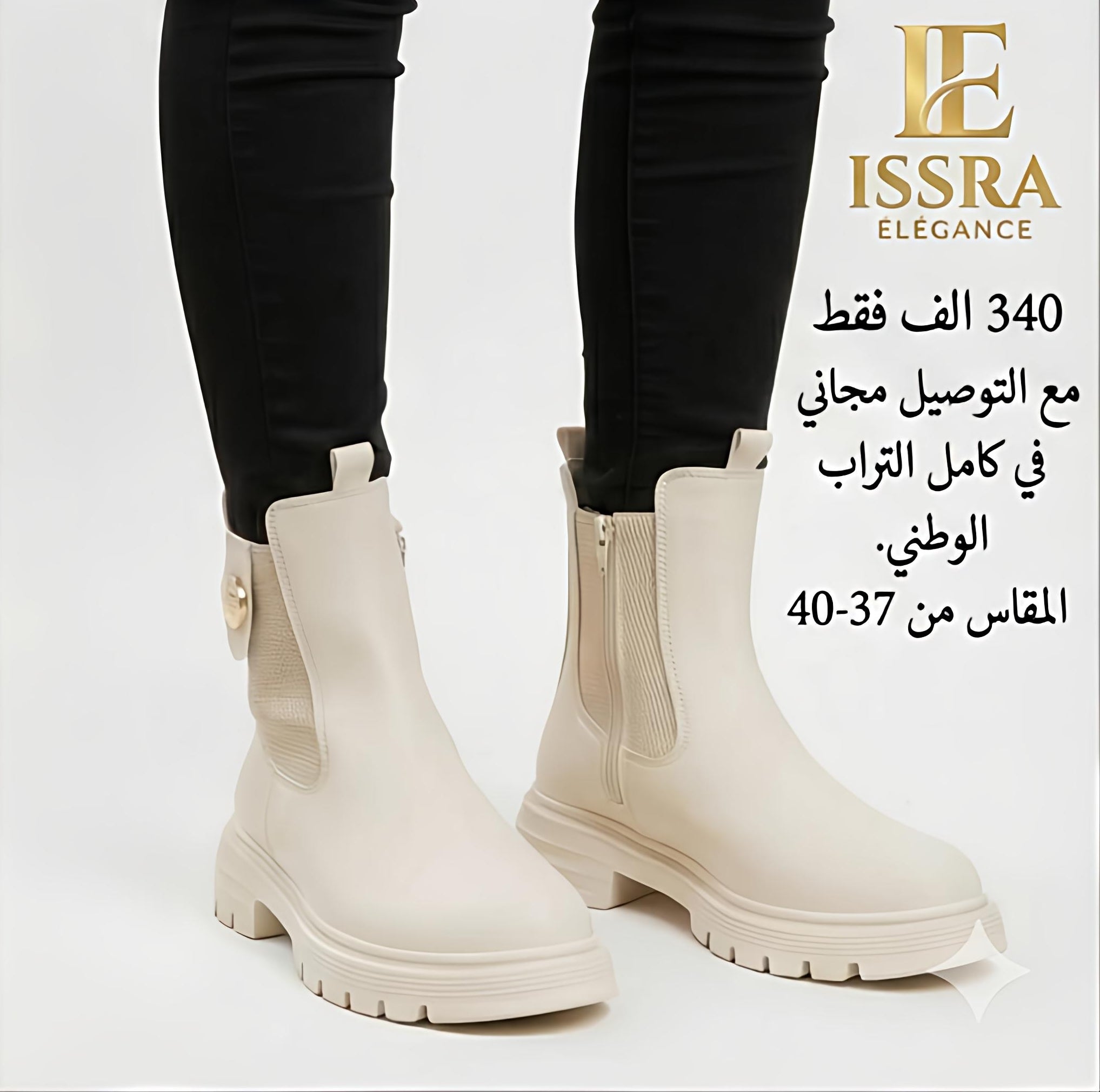 Chelsea Boots Premium by ISSRA
