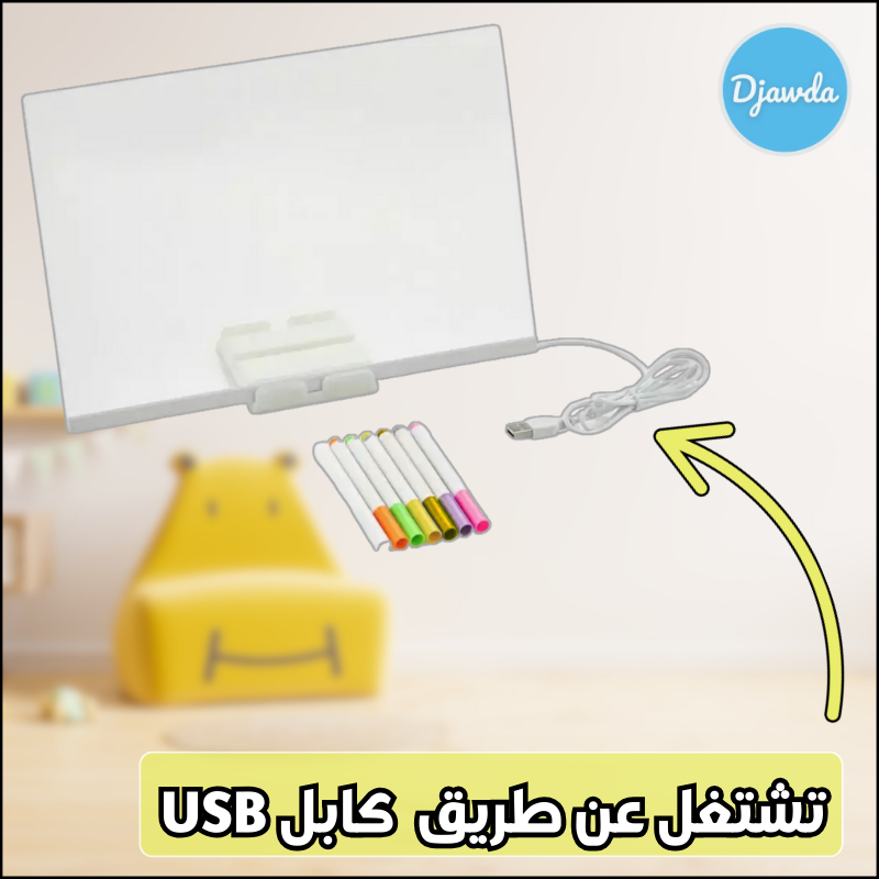 لوحة الرسم المضيئة
الرمز :