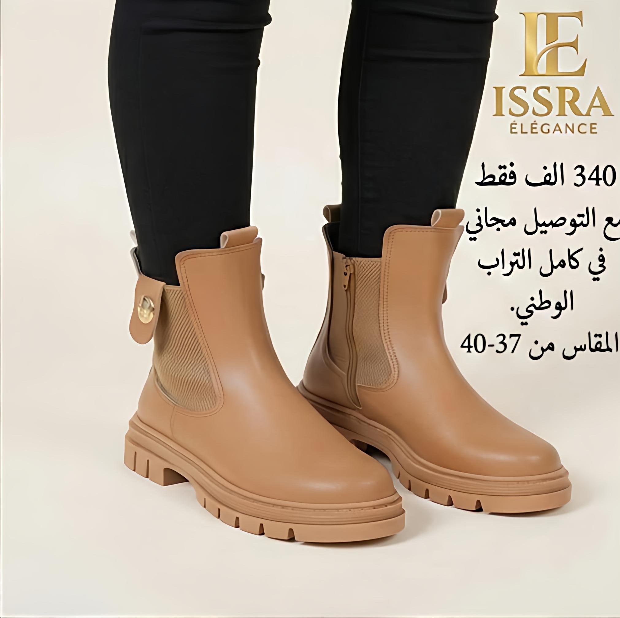 Chelsea Boots Premium by ISSRA