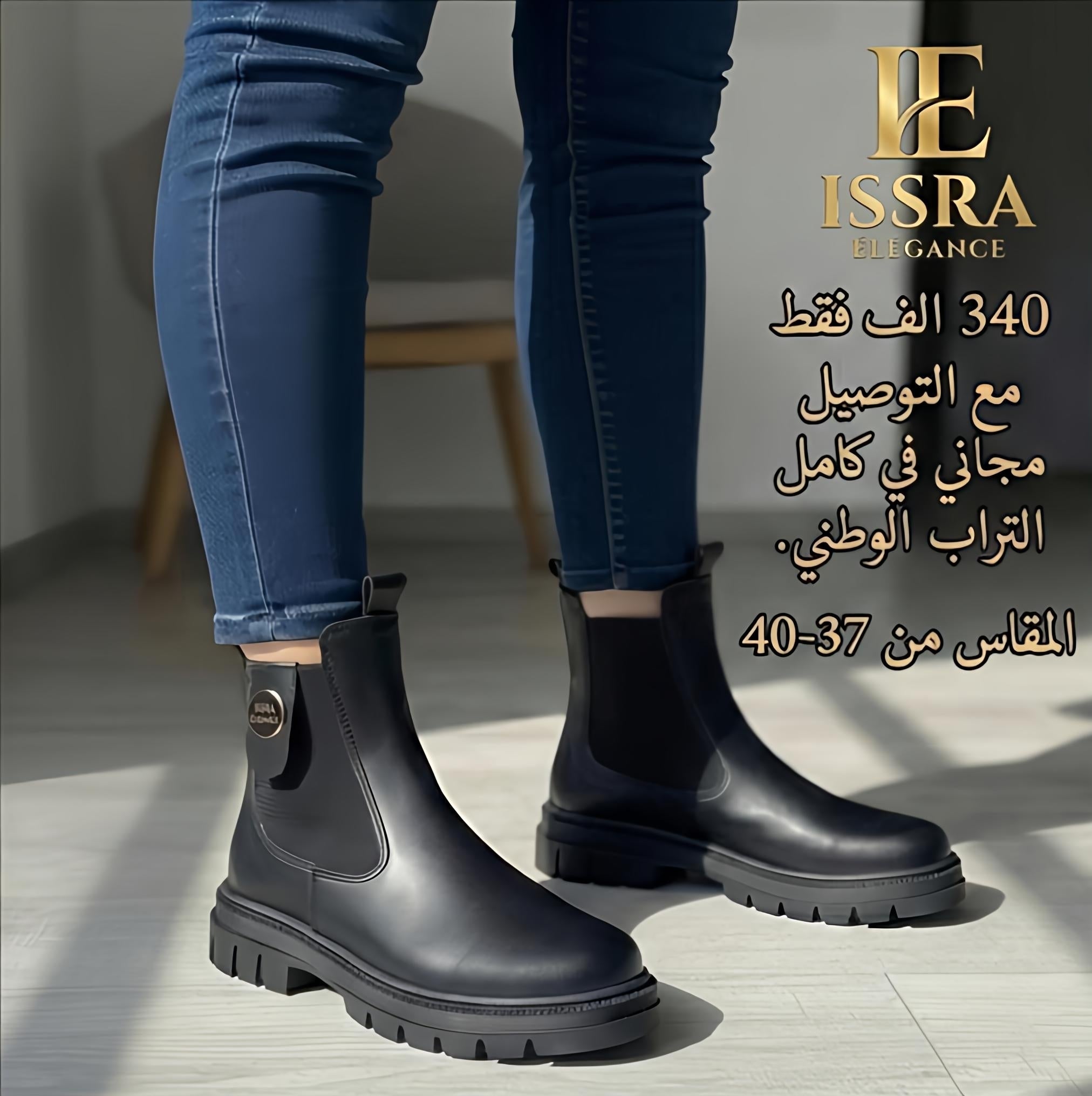 Chelsea Boots Premium by ISSRA